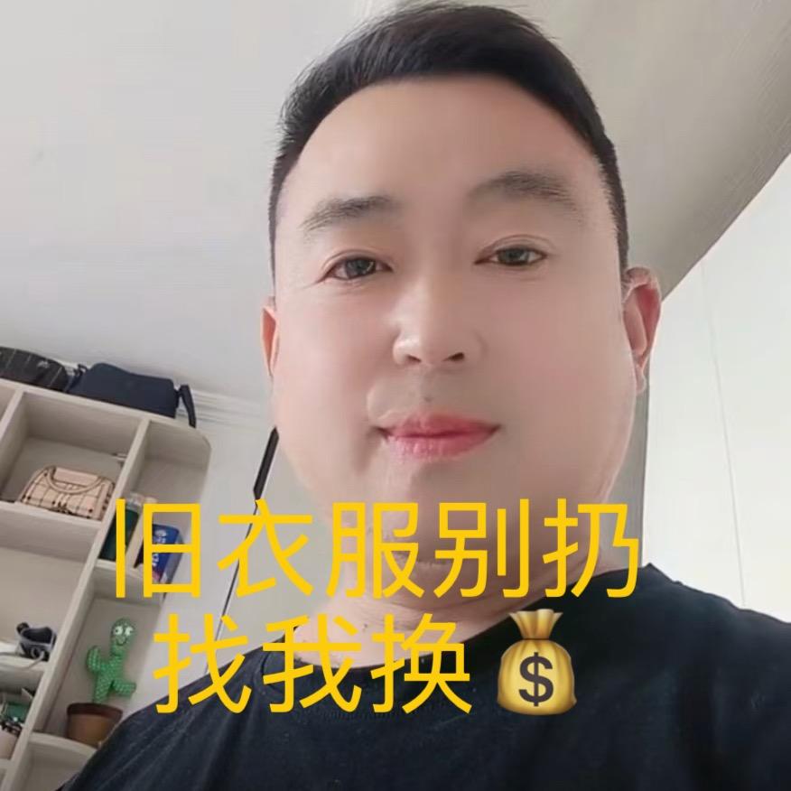 家具美容翻新改色！旧衣服回收！