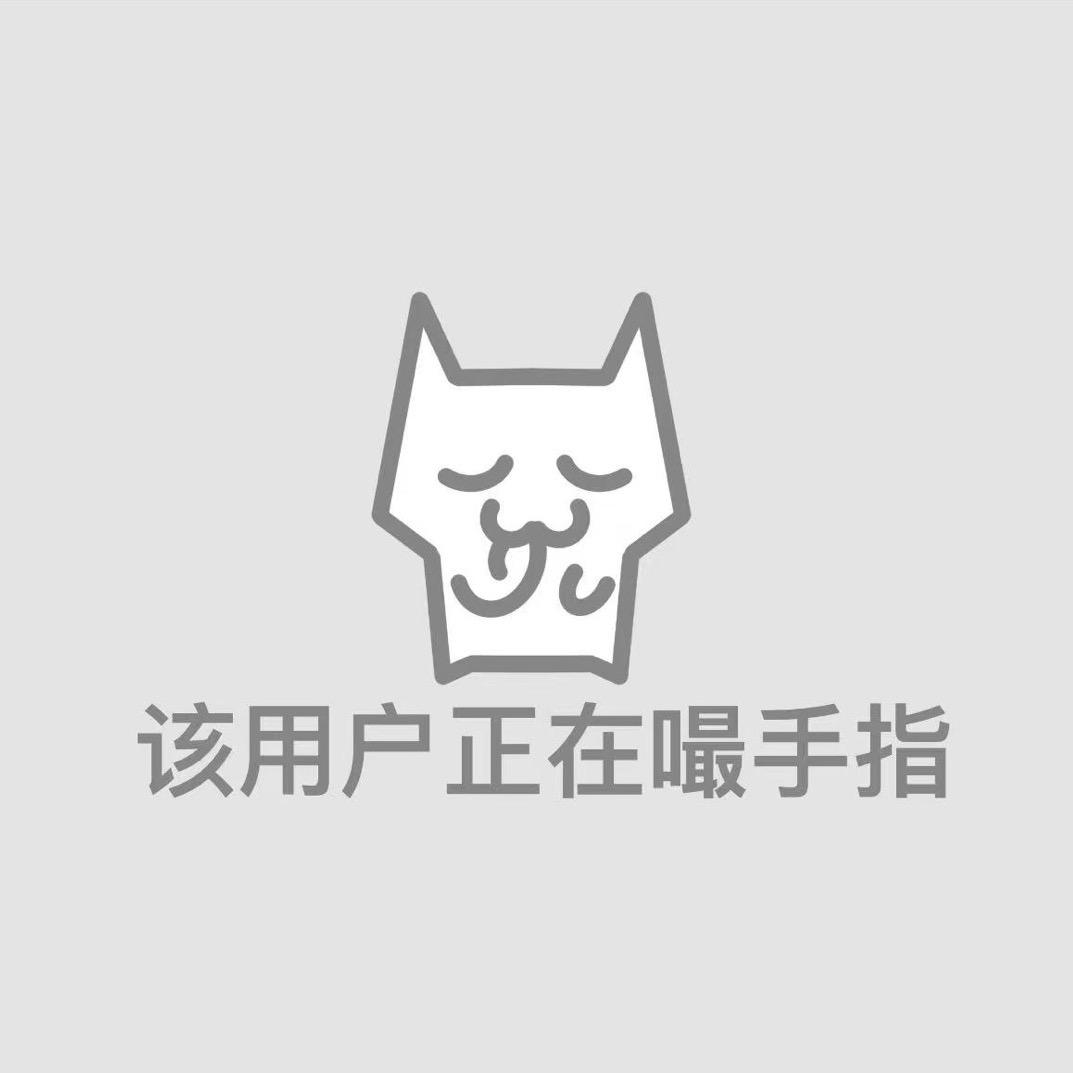 嗯。