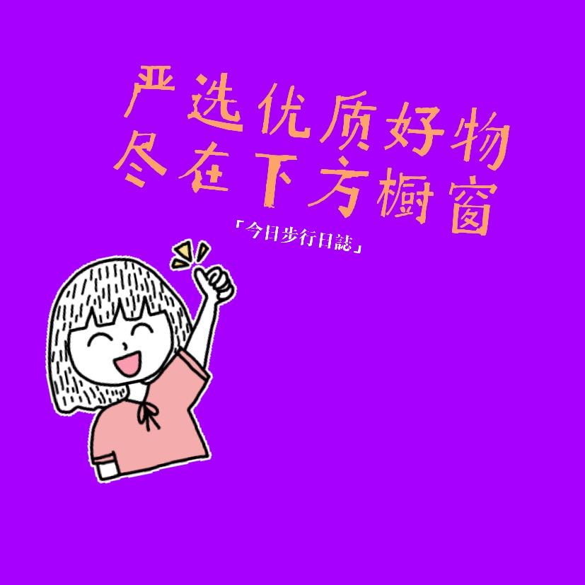 七月优选