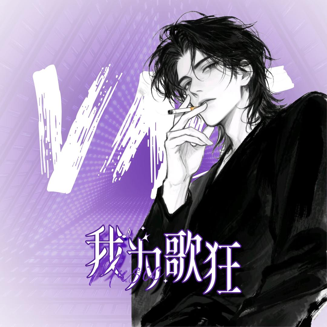 Vns.微光☀️