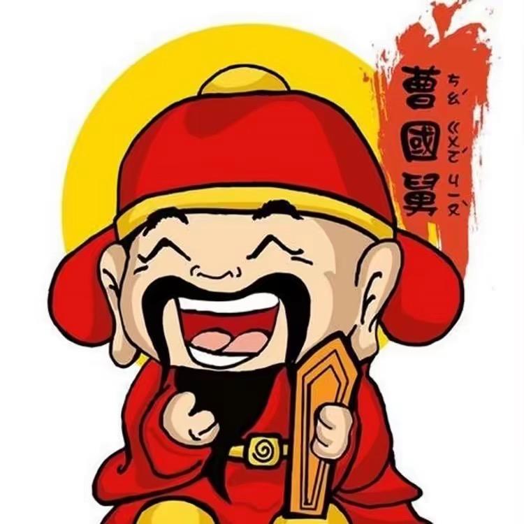 曹国舅（变形记）