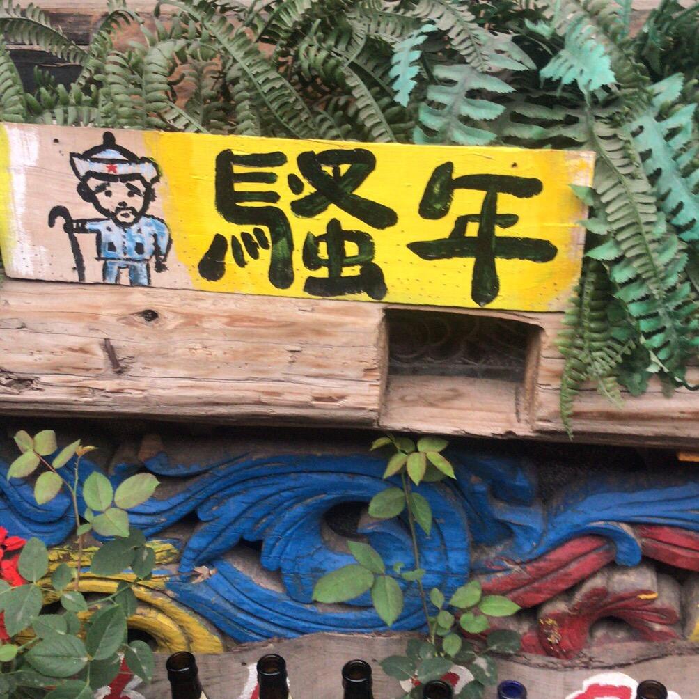 💕 ❧⁵²⁰陪李康日出💞꧔ꦿ᭄