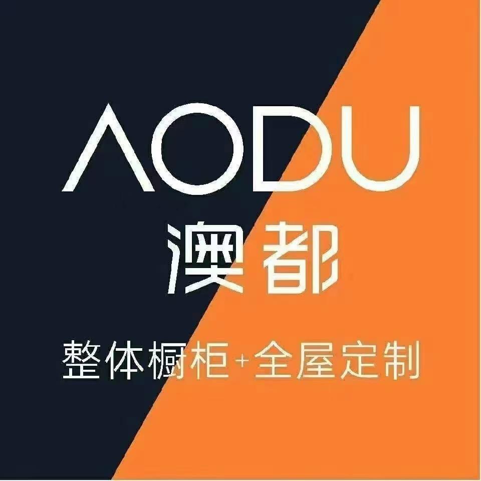 澳都家居旧房厨卫改造升级