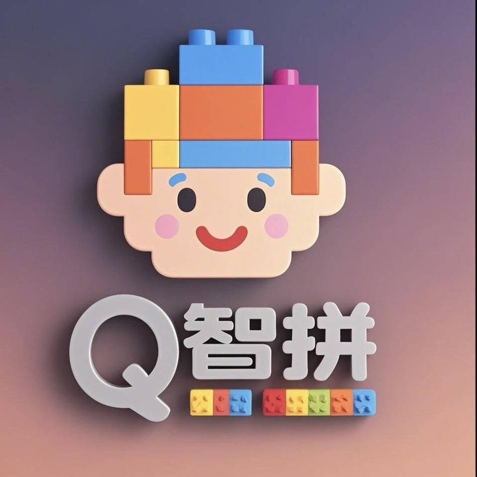 智拼益智玩具