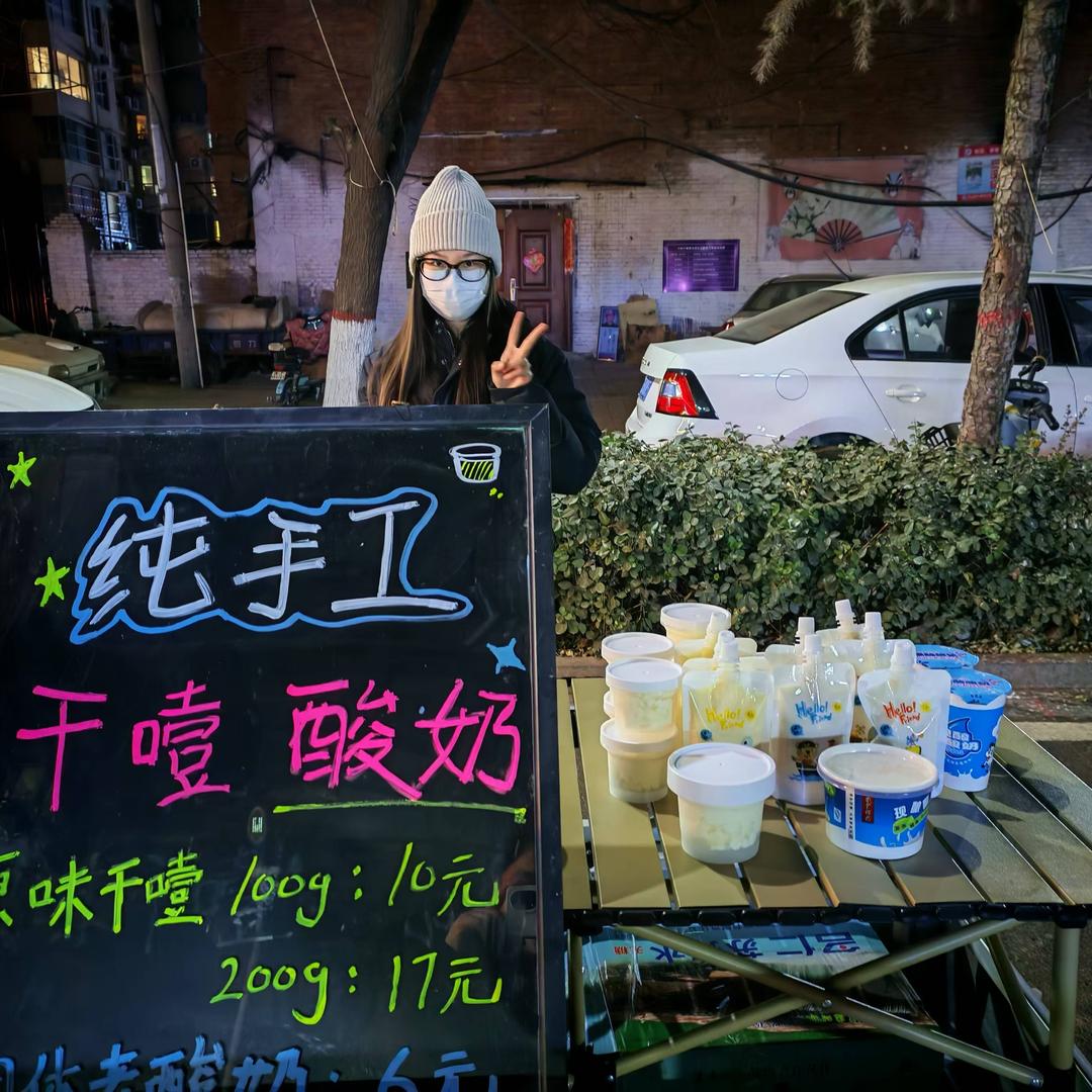 平山干噎希腊酸奶