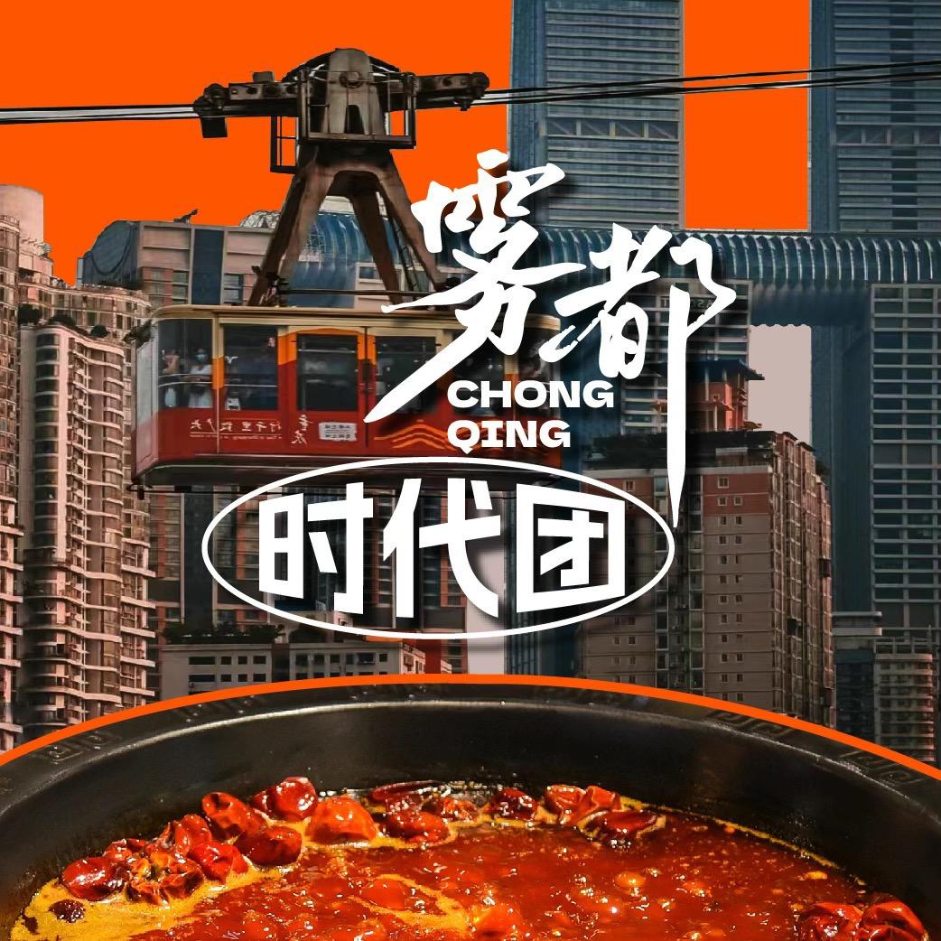 雾都时代团