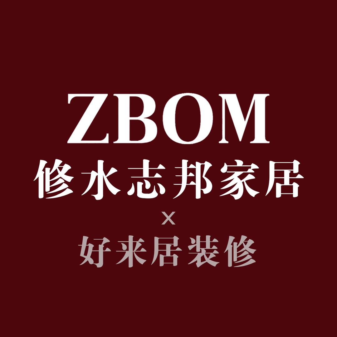 修水志邦整家定制