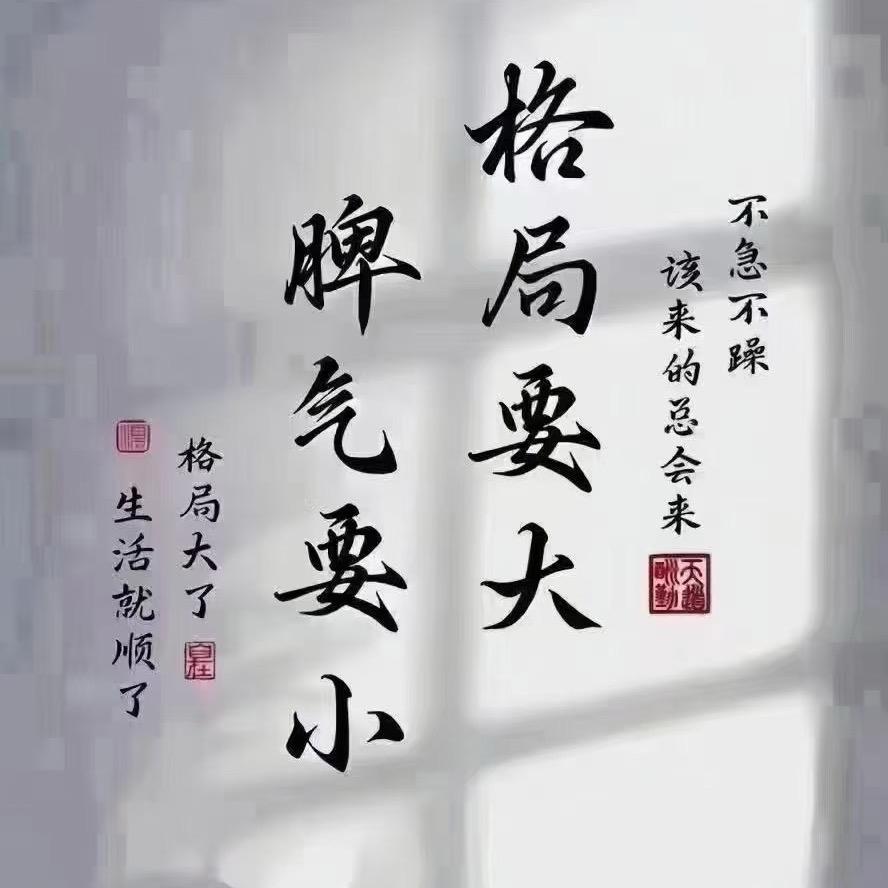 活出你想要的样子