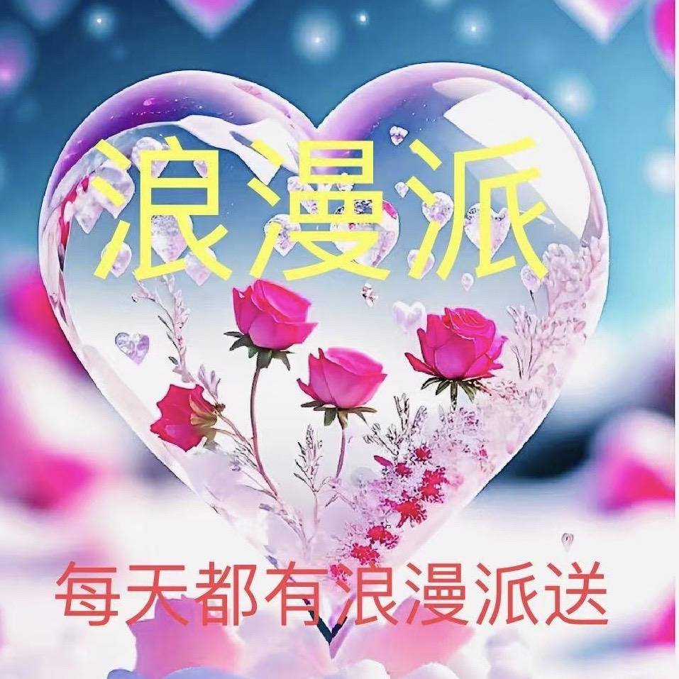 浪漫派鲜花店同城生日鲜花小时达免费配送