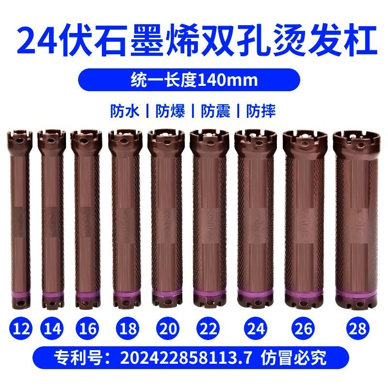 美发石墨烯卷杠厂家