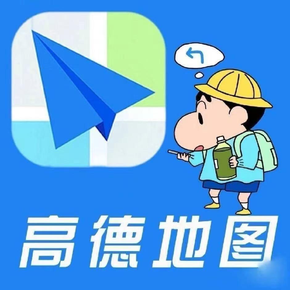 高德旺铺全国渠道可做