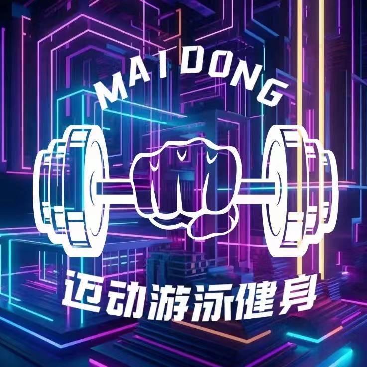迈动游泳健身