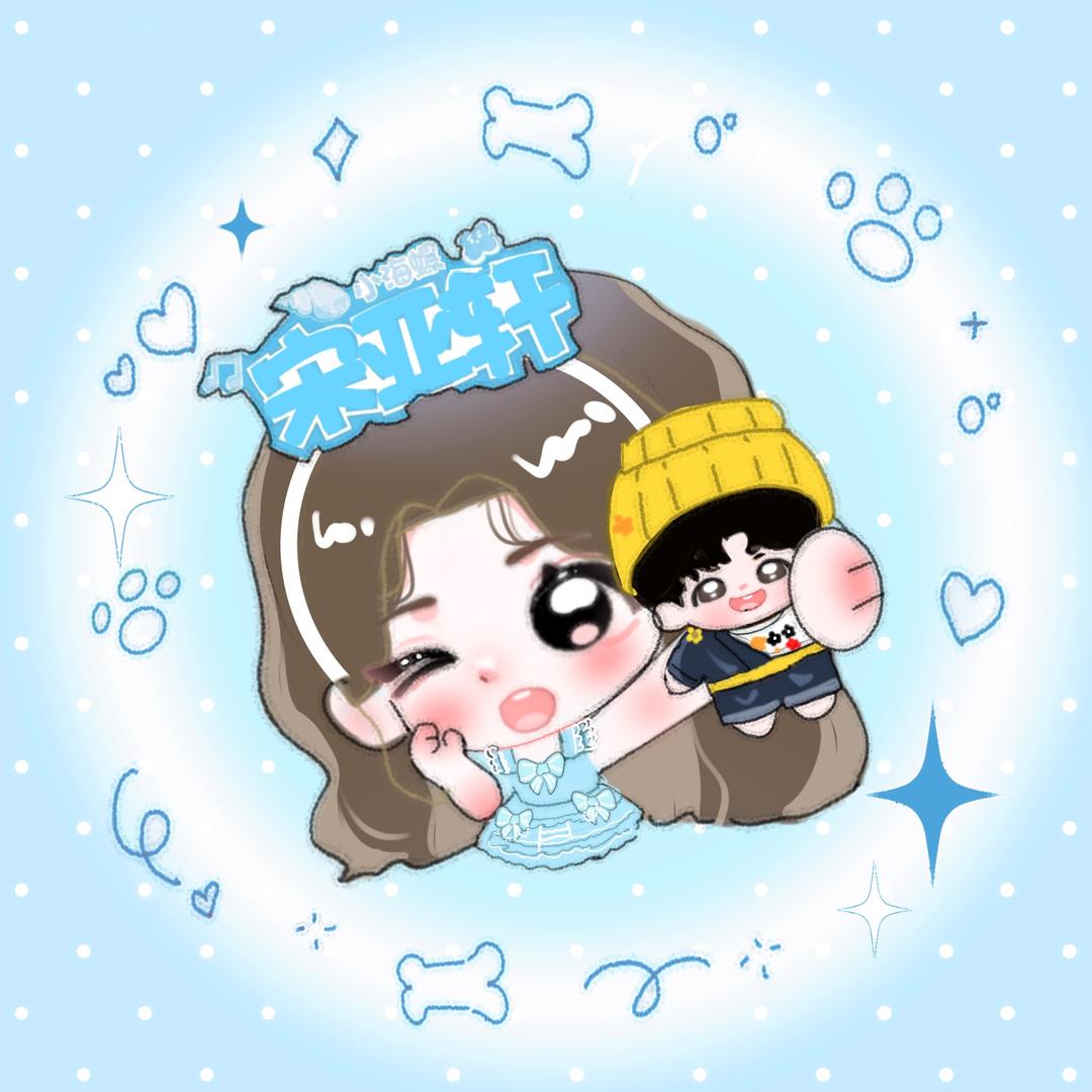 小亞三秒思緒（上海赴约版）