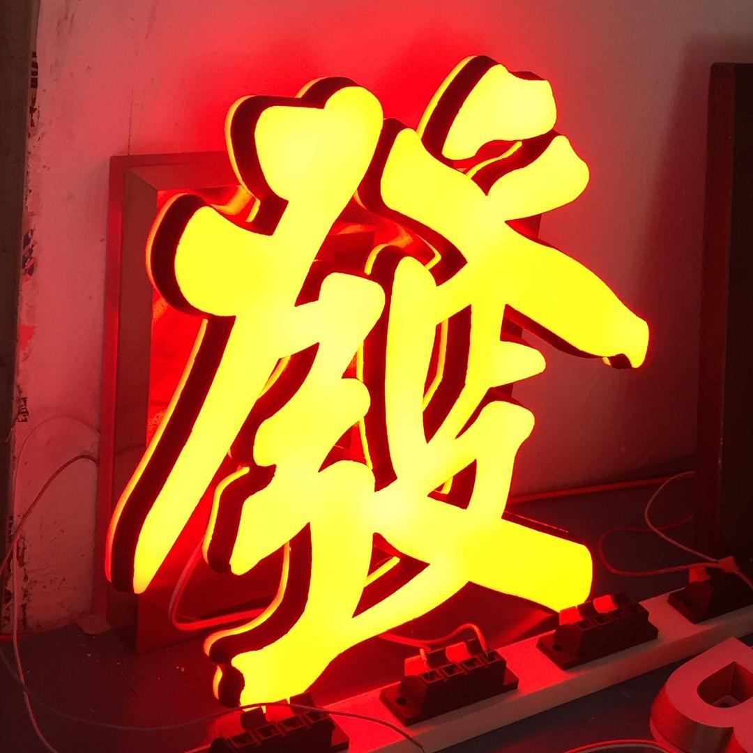 💫中之艺✨