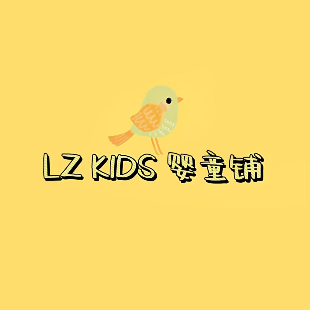 LZ KIDS婴童铺