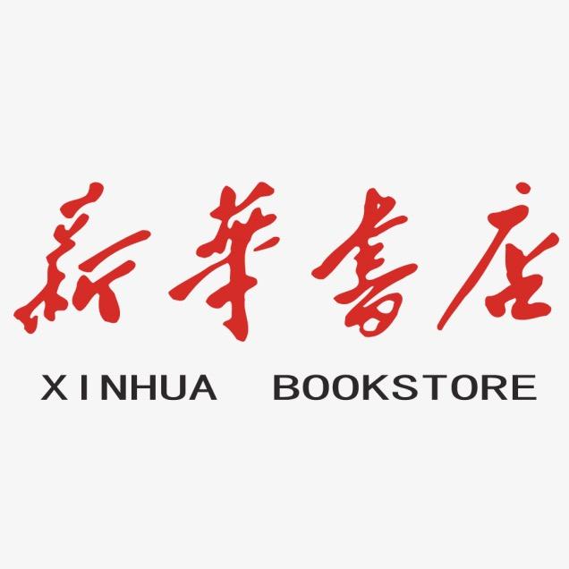 新华正版高中作文