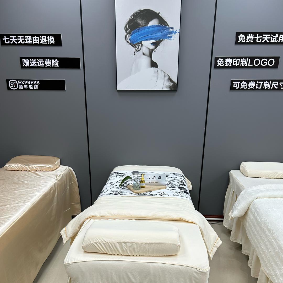 莹梦可高端美容床罩