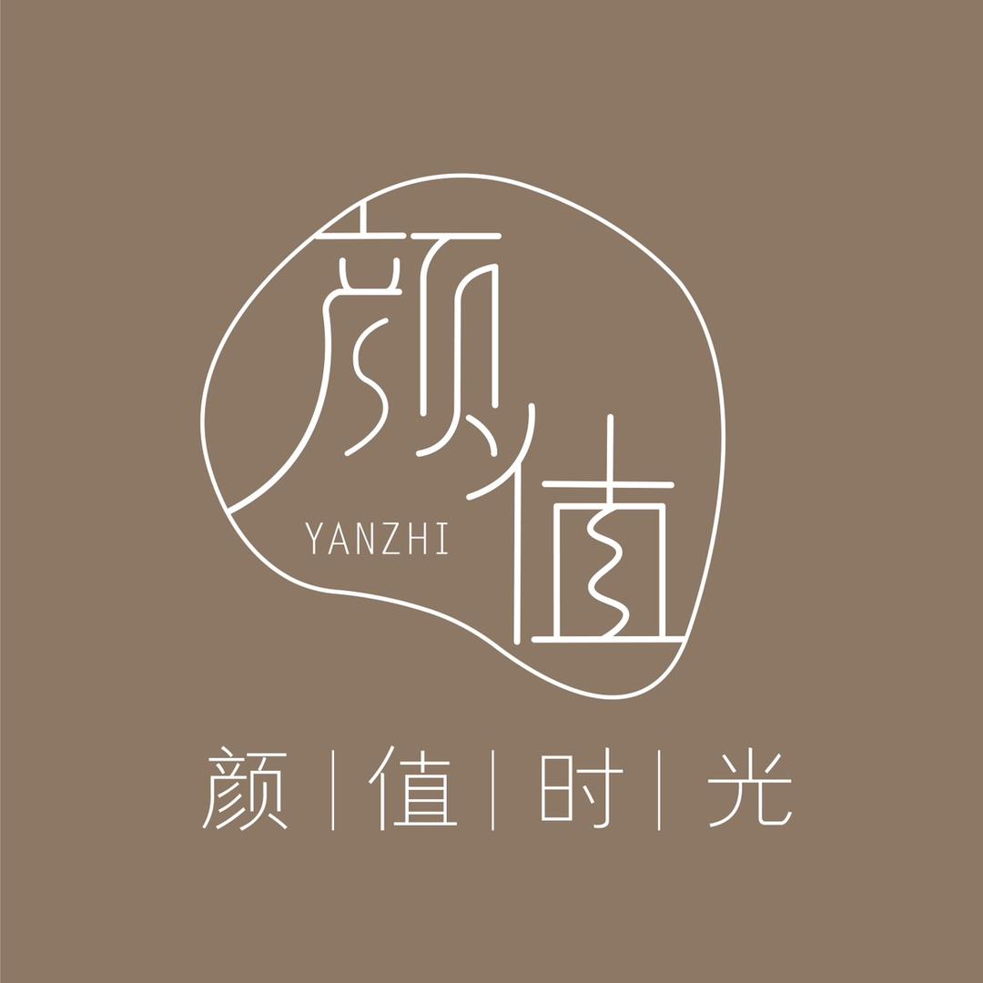 颜值时光肌肤管理（新村店）