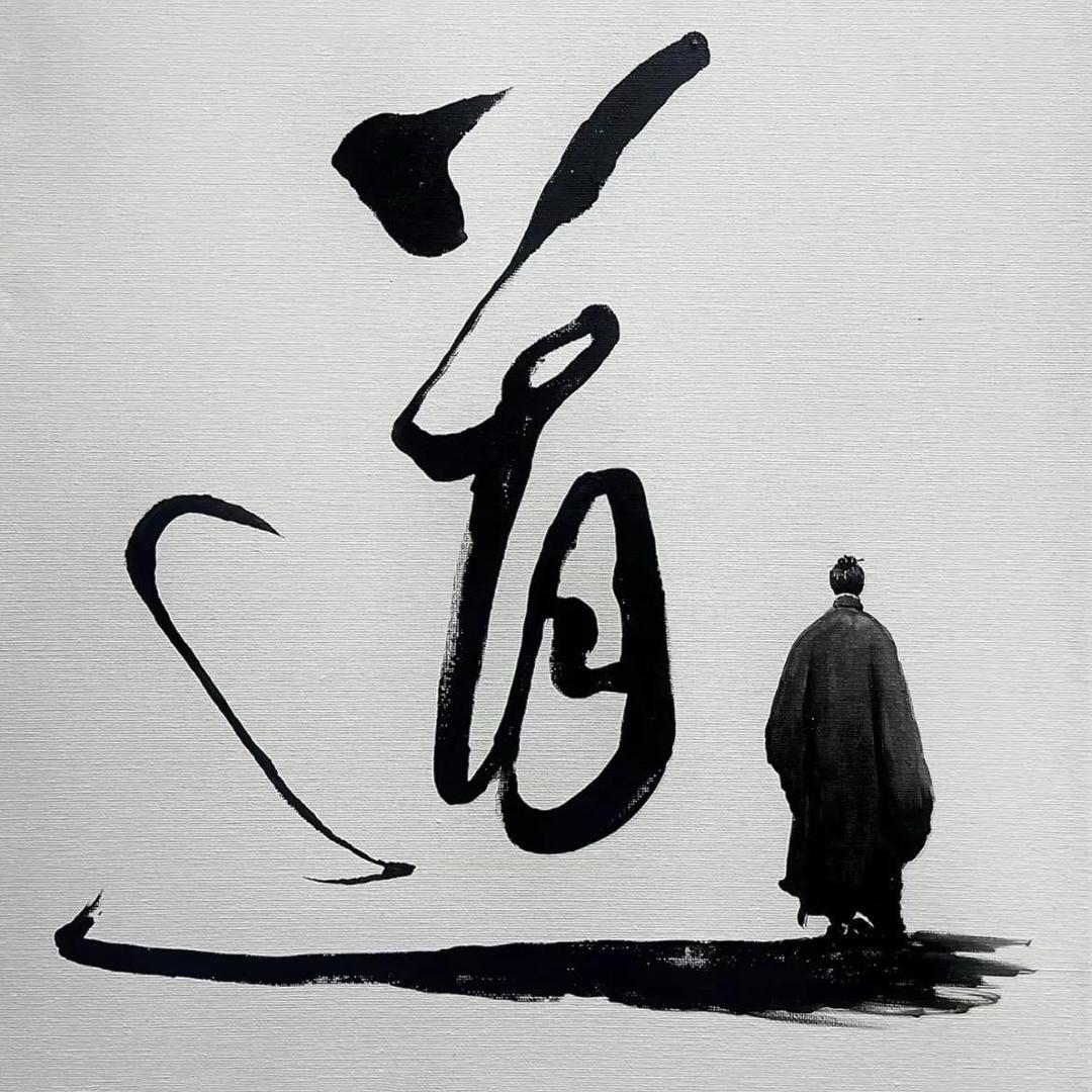 辰酉.