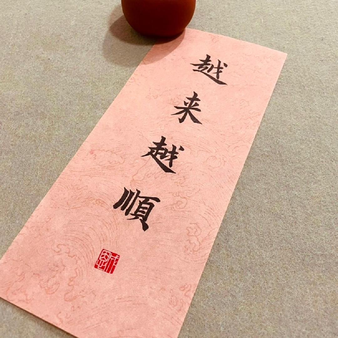 易菇娘的禅