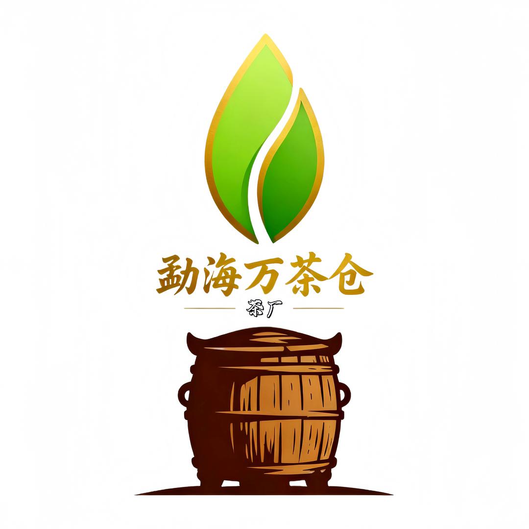勐海万茶仓茶厂