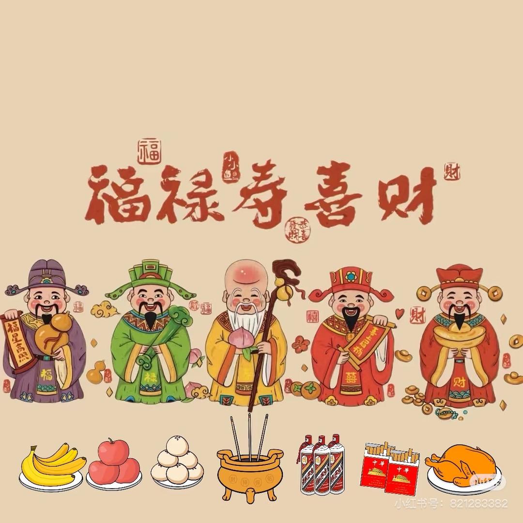 95后勇闯祭祀供品