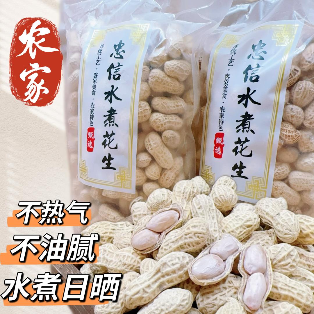 河源忠信客家花生