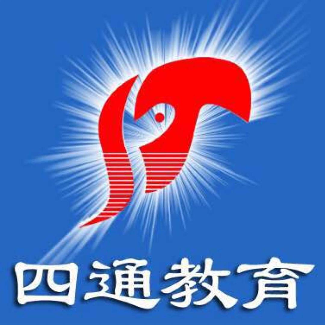 许昌市东城区四通电脑教育咨询中心