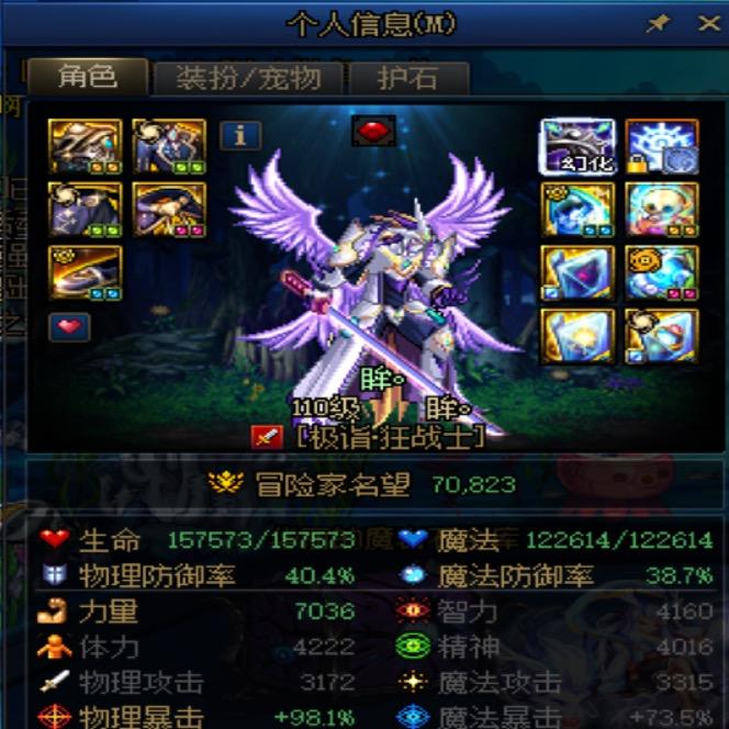 DNF眸神