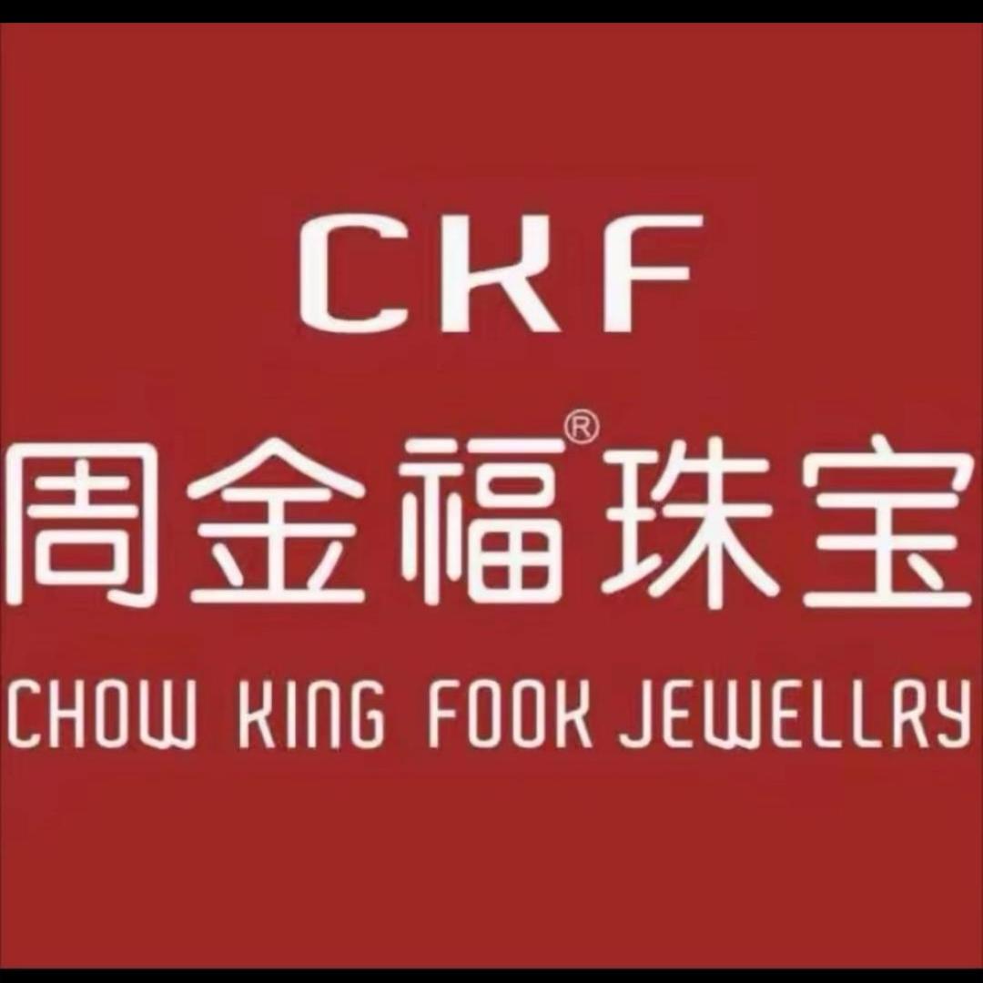 周金福珠宝（工厂店）