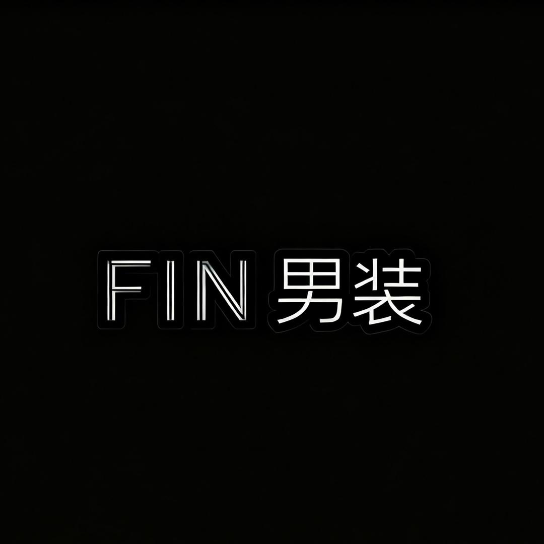 FIN男装