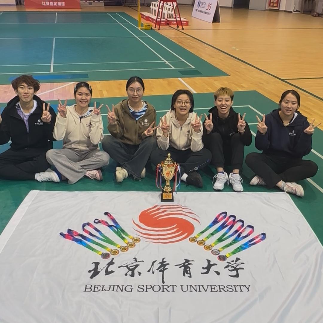 北体羽毛球阳光组校队