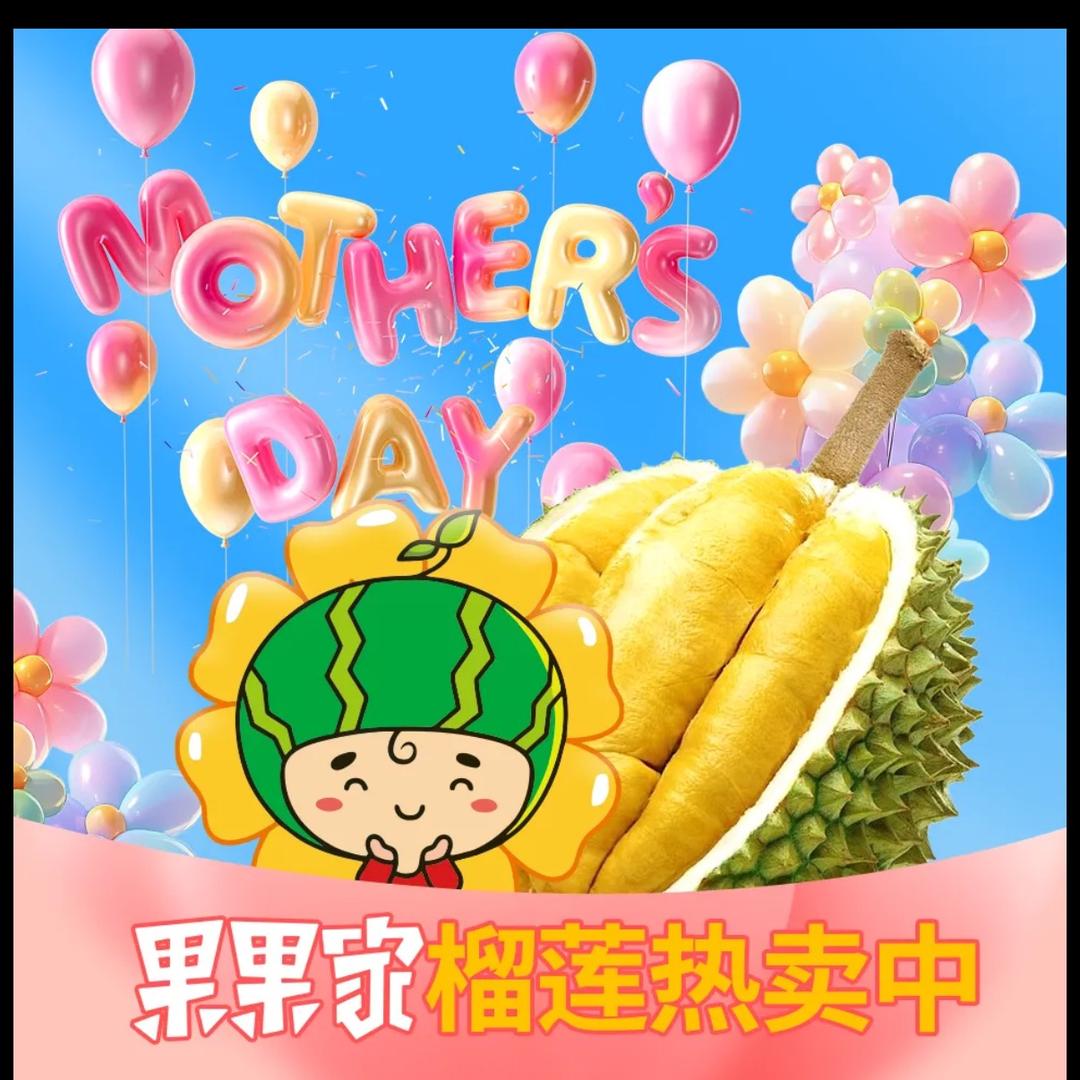 果果家锦州葫芦岛区域号