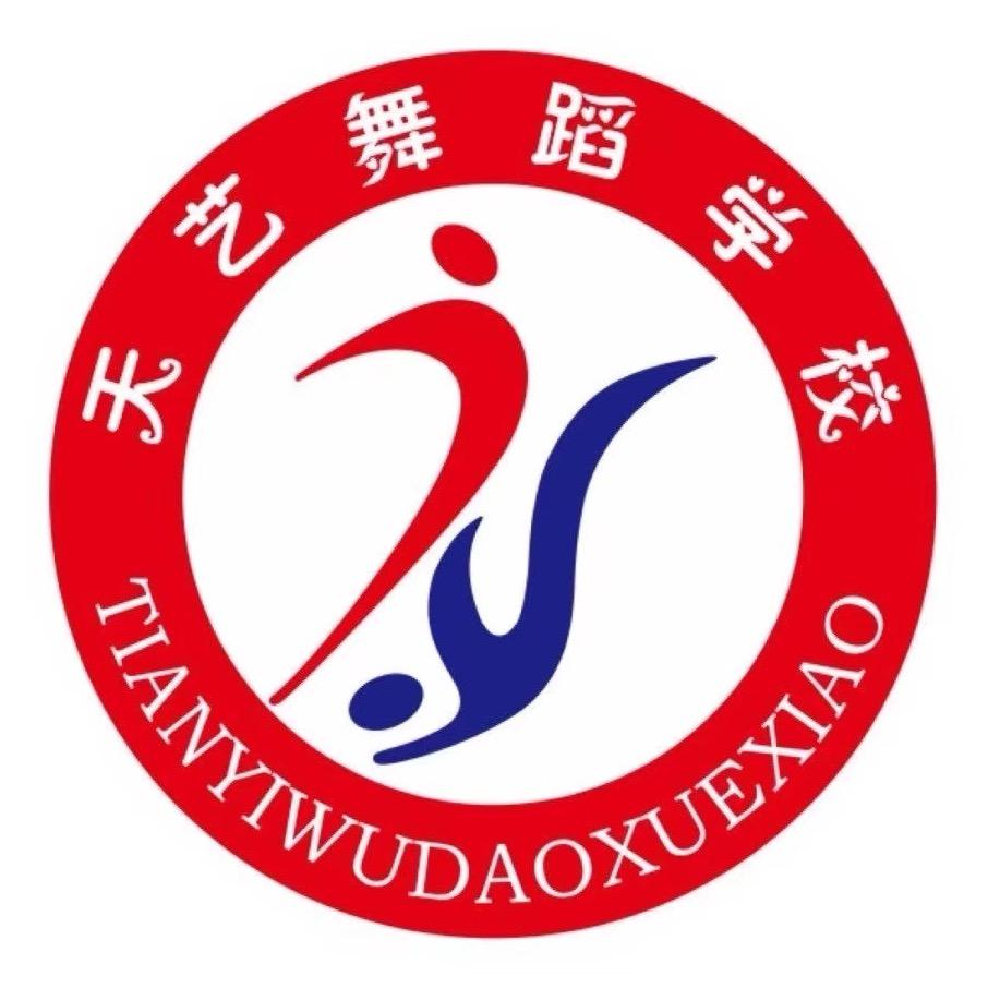 梅城天艺舞蹈培训学校