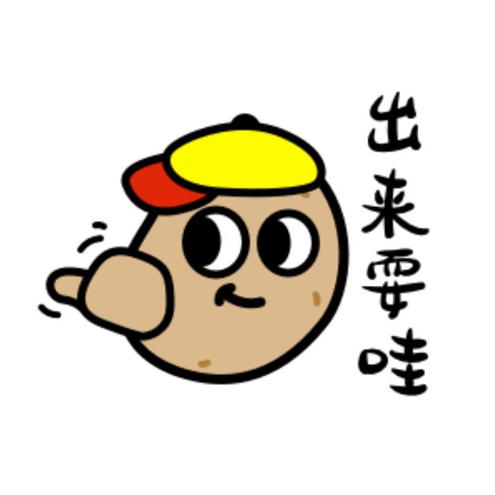 土豆剧场