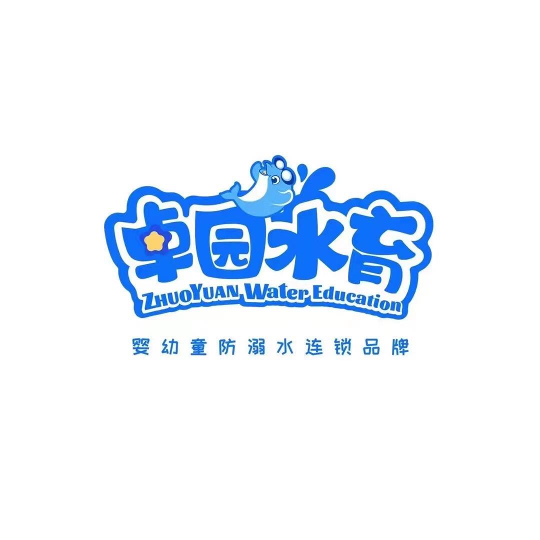 卓园水育婴幼儿水中安全自救官方号
