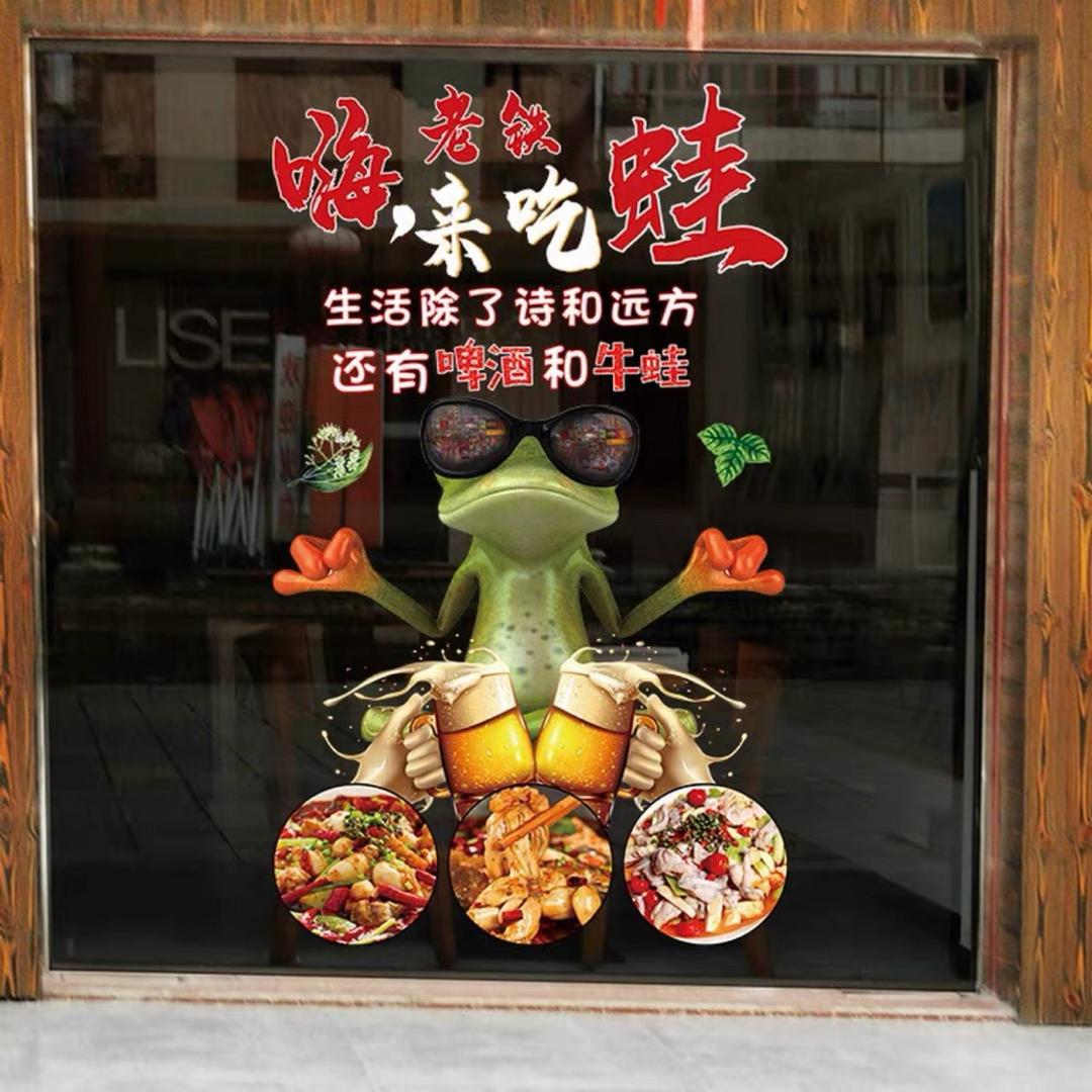 单身蛙美蛙火锅