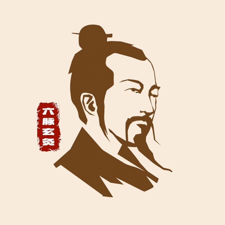 辰辉助眠【六脉玄灸】