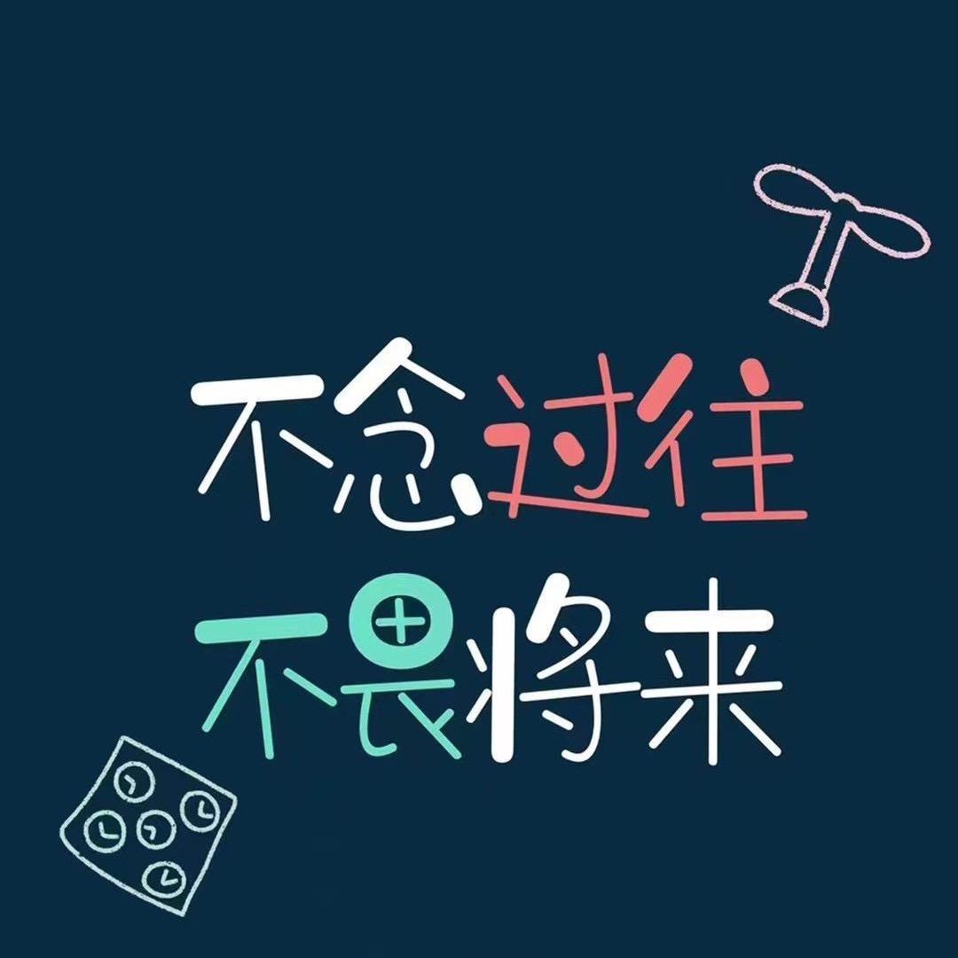 A.     执念