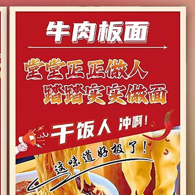 亮燕记牛肉板面➕烧烤