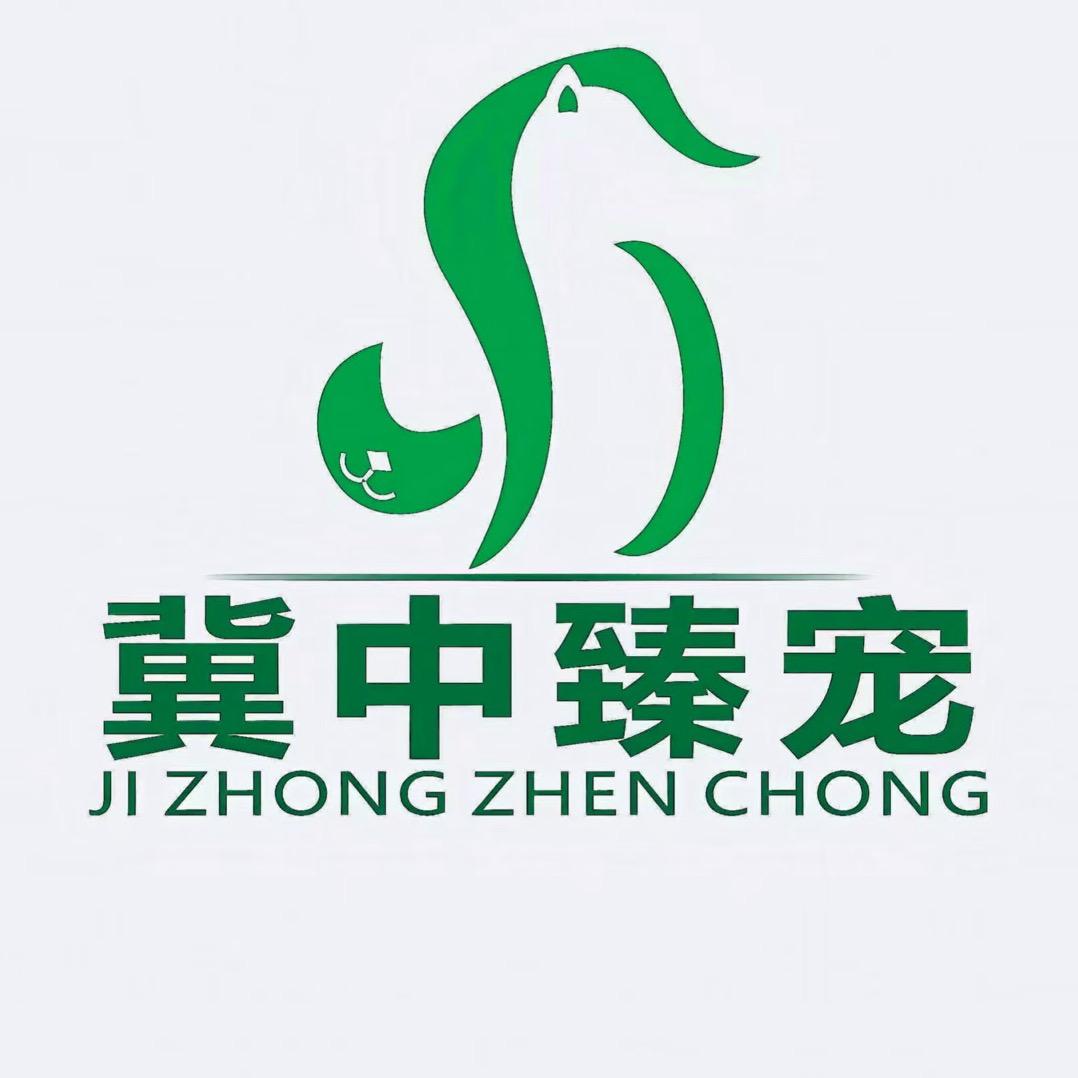 冀中臻宠企业店