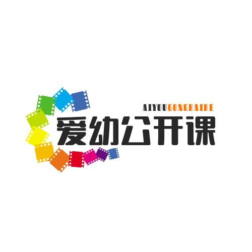 辽台爱幼公开课