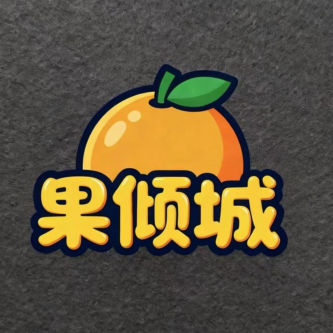 果倾城鲜果铺子
