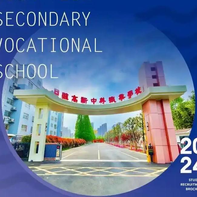 高新中职—英语组