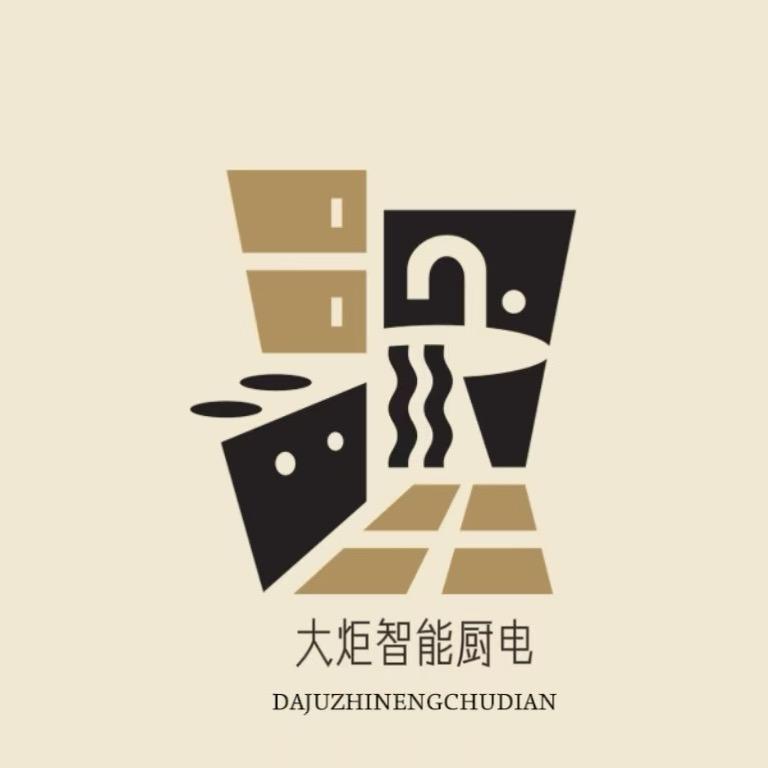 大炬智能厨电（厂直供）