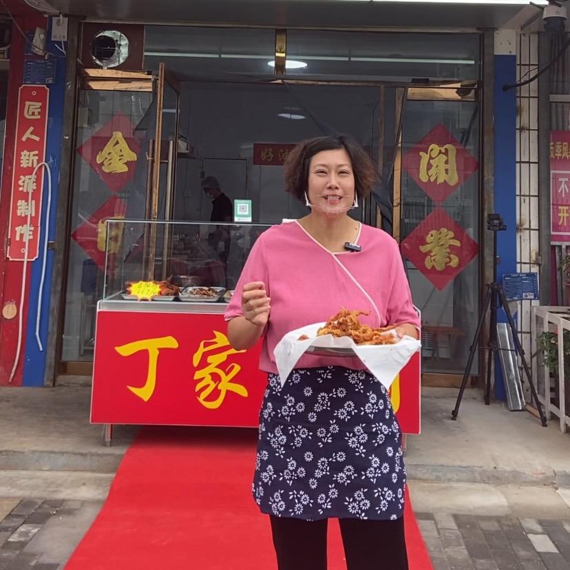 丁家炸肉