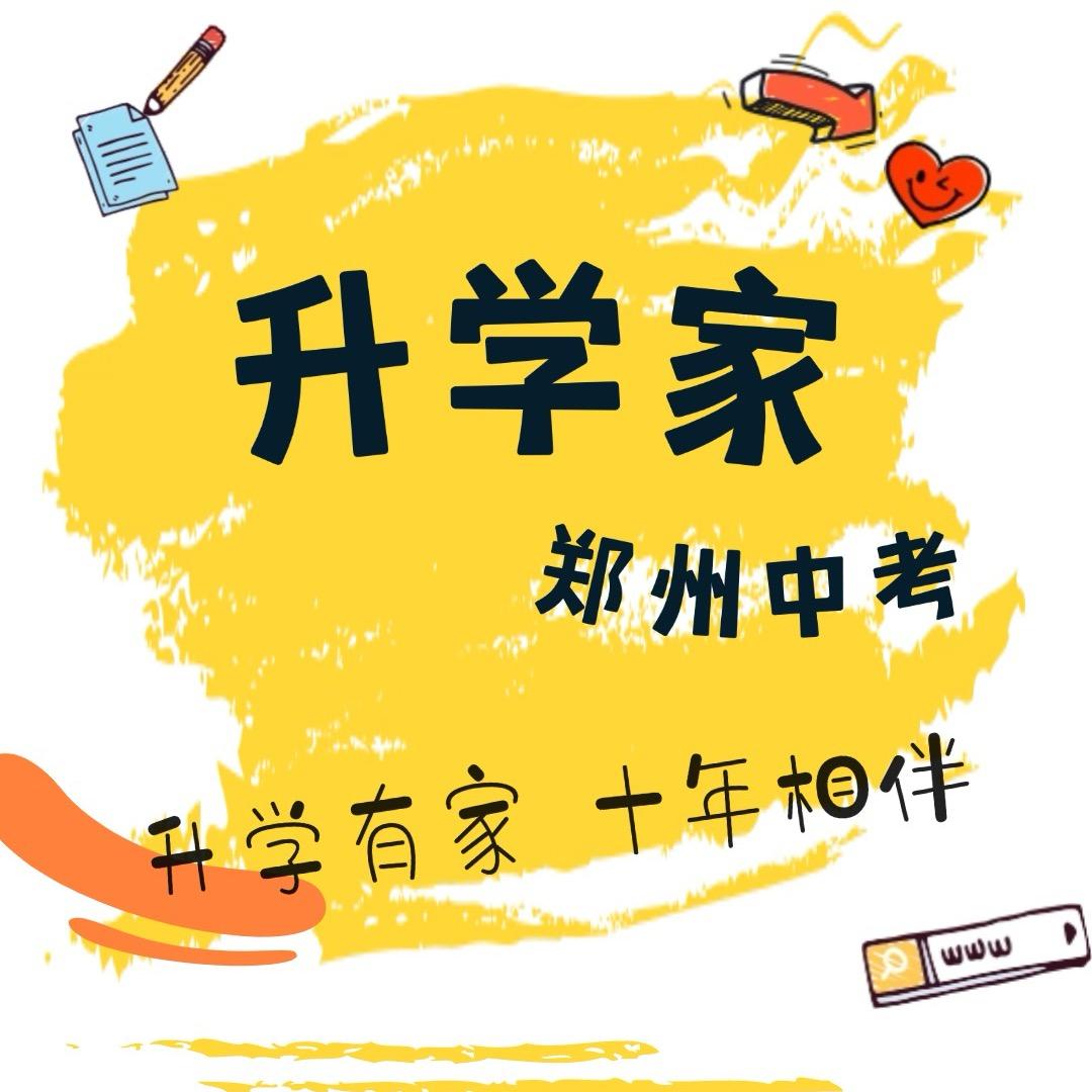 中考升学杜老师