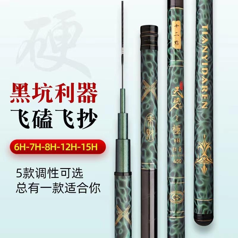 天一达人渔具用品店