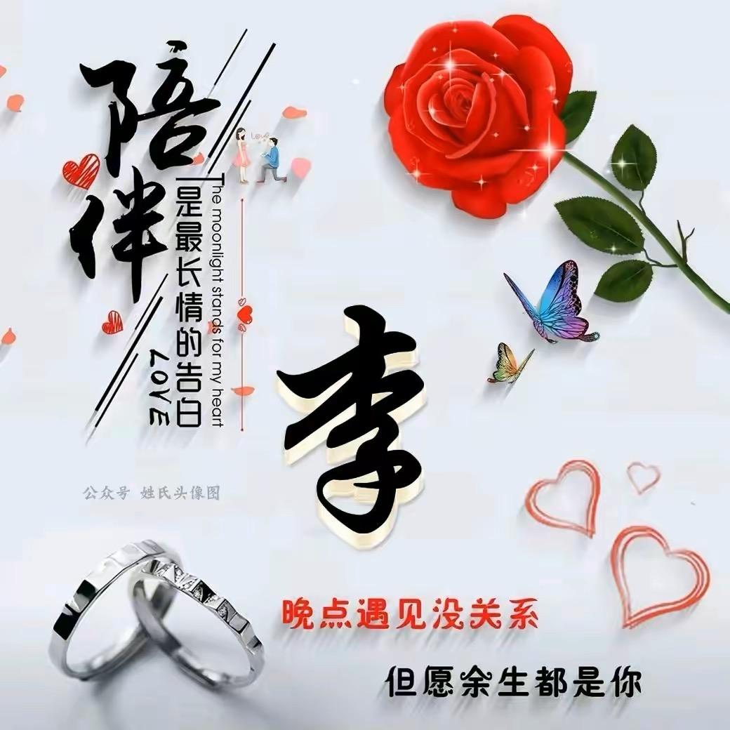 🌹永爱无悔🌹