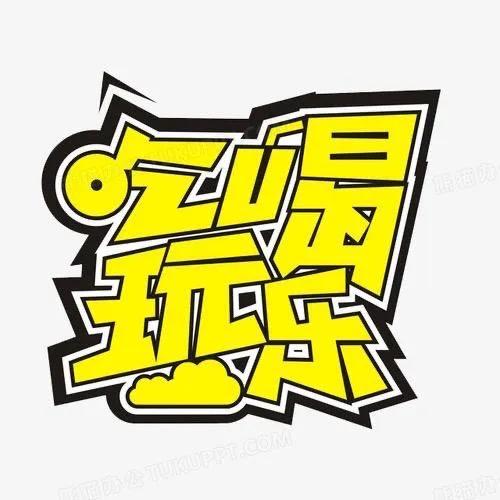 寻味呼和浩特